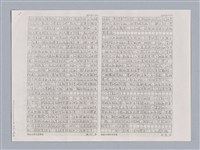 主要名稱：〈竇娥冤〉的結構分析講評記要圖檔，第21張，共23張