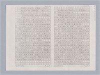 主要名稱：〈竇娥冤〉的結構分析講評記要圖檔，第22張，共23張