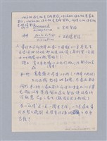 主要名稱：〈竇娥冤〉的結構分析講評稿圖檔，第3張，共30張