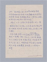 主要名稱：〈竇娥冤〉的結構分析講評稿圖檔，第5張，共30張