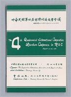 主要名稱：〈竇娥冤〉的結構分析講評稿圖檔，第7張，共30張