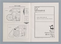 主要名稱：〈竇娥冤〉的結構分析講評稿圖檔，第8張，共30張