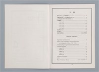 主要名稱：〈竇娥冤〉的結構分析講評稿圖檔，第9張，共30張