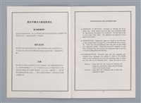 主要名稱：〈竇娥冤〉的結構分析講評稿圖檔，第10張，共30張