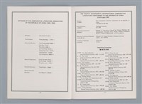 主要名稱：〈竇娥冤〉的結構分析講評稿圖檔，第11張，共30張