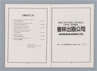 主要名稱：〈竇娥冤〉的結構分析講評稿圖檔，第27張，共30張