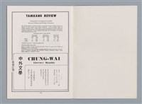 主要名稱：〈竇娥冤〉的結構分析講評稿圖檔，第28張，共30張