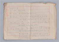 主要名稱：無題名：按接的方式......圖檔，第2張，共8張