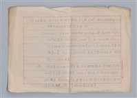 主要名稱：無題名：按接的方式......圖檔，第3張，共8張