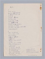 主要名稱：戰後；純超現實主義者圖檔，第2張，共4張