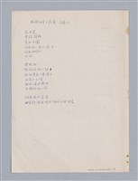 主要名稱：戰後；純超現實主義者圖檔，第3張，共4張
