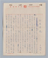 主要名稱：兩隻老虎(複寫稿)圖檔，第2張，共37張