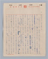 主要名稱：兩隻老虎(複寫稿)圖檔，第3張，共37張