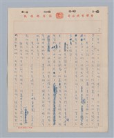 主要名稱：兩隻老虎(複寫稿)圖檔，第4張，共37張