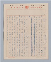 主要名稱：兩隻老虎(複寫稿)圖檔，第6張，共37張