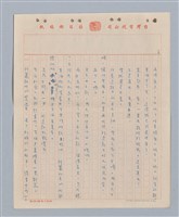 主要名稱：兩隻老虎(複寫稿)圖檔，第7張，共37張