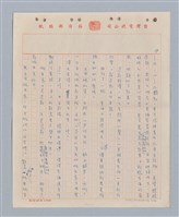 主要名稱：兩隻老虎(複寫稿)圖檔，第8張，共37張