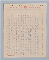 主要名稱：兩隻老虎(複寫稿)圖檔，第9張，共37張