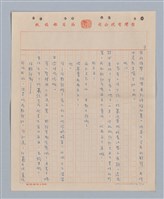 主要名稱：兩隻老虎(複寫稿)圖檔，第10張，共37張