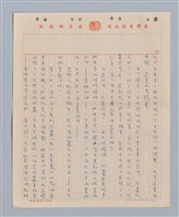 主要名稱：兩隻老虎(複寫稿)圖檔，第11張，共37張