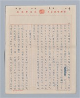 主要名稱：兩隻老虎(複寫稿)圖檔，第13張，共37張