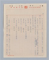 主要名稱：兩隻老虎(複寫稿)圖檔，第15張，共37張