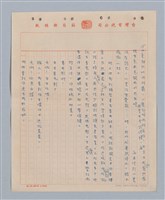 主要名稱：兩隻老虎(複寫稿)圖檔，第16張，共37張
