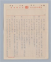 主要名稱：兩隻老虎(複寫稿)圖檔，第17張，共37張