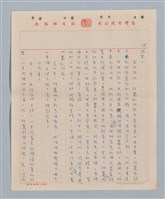 主要名稱：兩隻老虎(複寫稿)圖檔，第19張，共37張