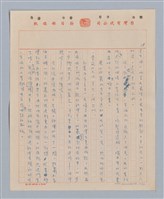 主要名稱：兩隻老虎(複寫稿)圖檔，第20張，共37張