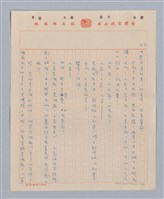 主要名稱：兩隻老虎(複寫稿)圖檔，第23張，共37張