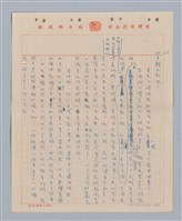 主要名稱：兩隻老虎(複寫稿)圖檔，第24張，共37張