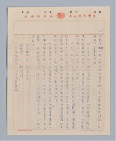 主要名稱：兩隻老虎(複寫稿)圖檔，第26張，共37張