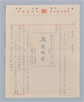 主要名稱：兩隻老虎(複寫稿)圖檔，第27張，共37張