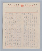 主要名稱：兩隻老虎(複寫稿)圖檔，第28張，共37張