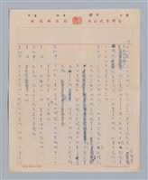 主要名稱：兩隻老虎(複寫稿)圖檔，第30張，共37張