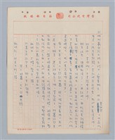 主要名稱：兩隻老虎(複寫稿)圖檔，第32張，共37張