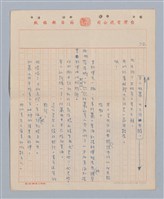 主要名稱：兩隻老虎(複寫稿)圖檔，第33張，共37張