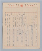 主要名稱：兩隻老虎(複寫稿)圖檔，第34張，共37張