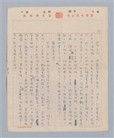 主要名稱：兩隻老虎(複寫稿)圖檔，第35張，共37張