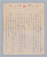 主要名稱：兩隻老虎(複寫稿)圖檔，第36張，共37張