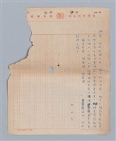 主要名稱：兩隻老虎(複寫稿)圖檔，第37張，共37張