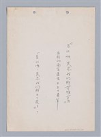 主要名稱：長江啊,莫忘我們那苦难岁月(影本)圖檔，第3張，共84張