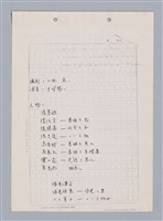 主要名稱：長江啊,莫忘我們那苦难岁月(影本)圖檔，第4張，共84張