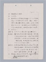 主要名稱：長江啊,莫忘我們那苦难岁月(影本)圖檔，第8張，共84張