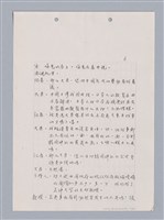 主要名稱：長江啊,莫忘我們那苦难岁月(影本)圖檔，第9張，共84張