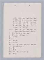 主要名稱：長江啊,莫忘我們那苦难岁月(影本)圖檔，第10張，共84張