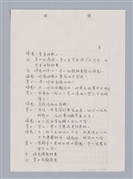 主要名稱：長江啊,莫忘我們那苦难岁月(影本)圖檔，第11張，共84張