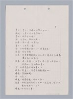 主要名稱：長江啊,莫忘我們那苦难岁月(影本)圖檔，第12張，共84張