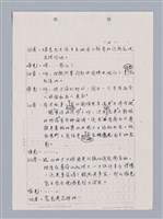 主要名稱：長江啊,莫忘我們那苦难岁月(影本)圖檔，第13張，共84張